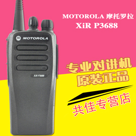 Ħ������Xirp3688����˫ģ�Խ���